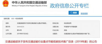 氫燃料公交等節(jié)能低碳技術(shù)推廣目錄 引領(lǐng)綠色交通新篇章