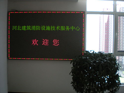 河北建筑消防設(shè)施技術(shù)服務(wù)中心 構(gòu)筑城市安全的堅實防線